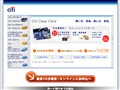 シティカード