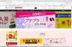 コスメデネット